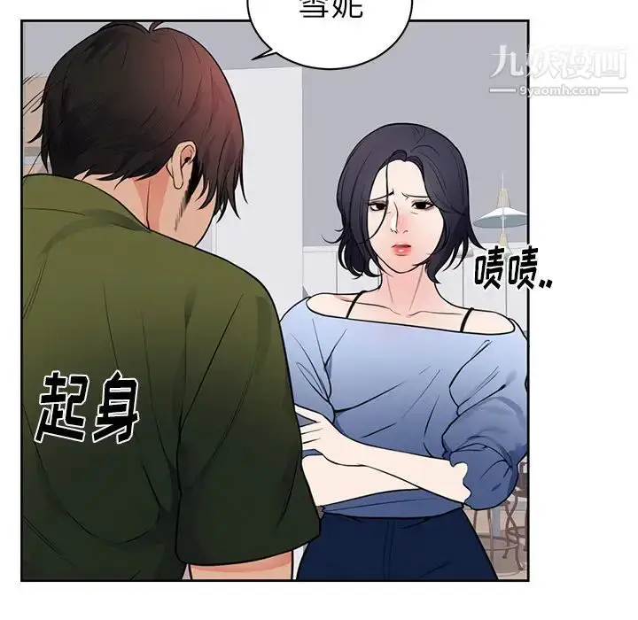 漫画《初恋的女儿》第42话第60张图