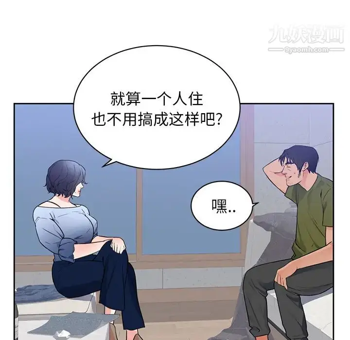 漫画《初恋的女儿》第42话第61张图