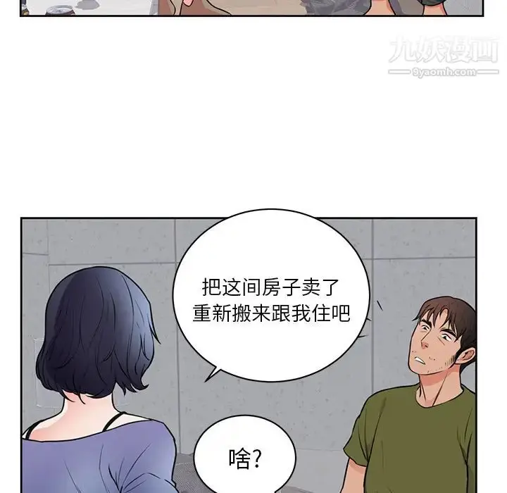漫画《初恋的女儿》第42话第62张图