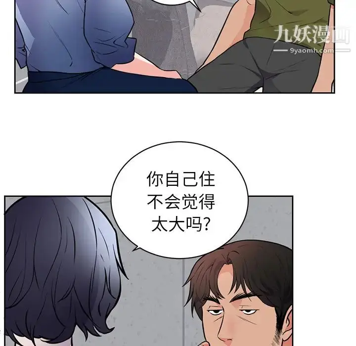 漫画《初恋的女儿》第42话第63张图