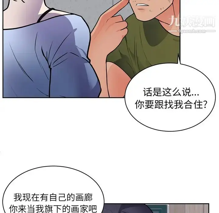 漫画《初恋的女儿》第42话第64张图