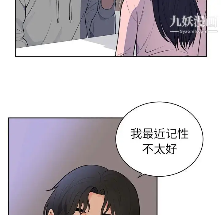 漫画《初恋的女儿》第42话第7张图
