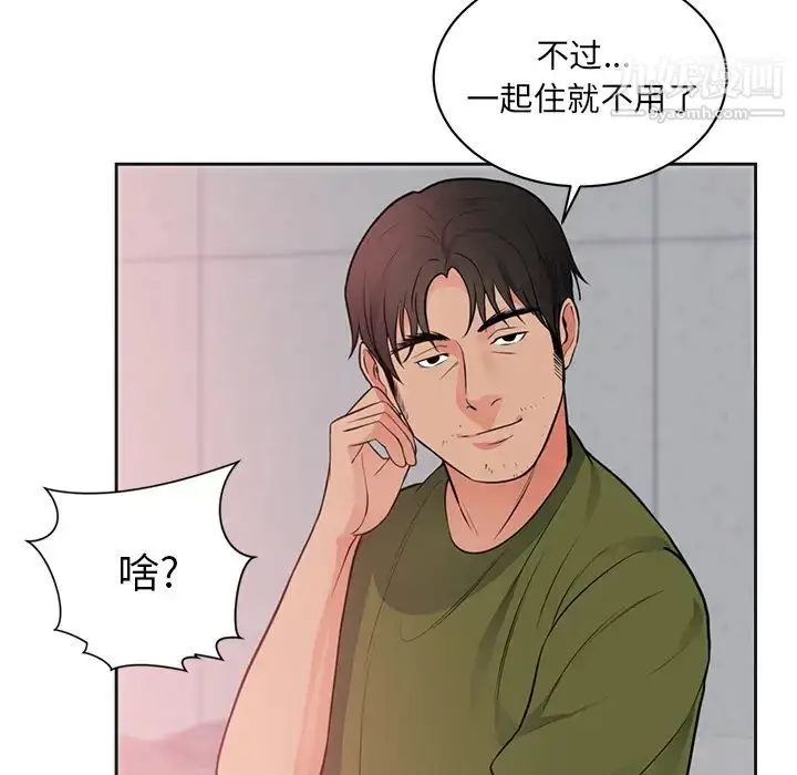 漫画《初恋的女儿》第42话第70张图
