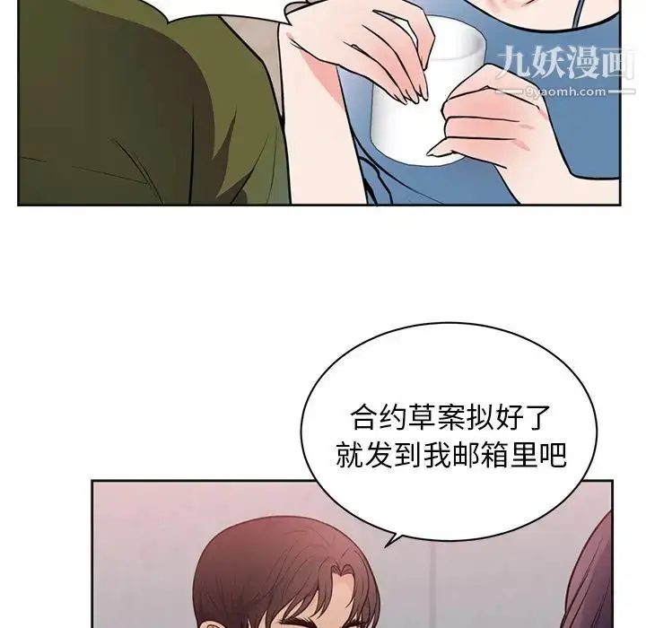 漫画《初恋的女儿》第42话第72张图