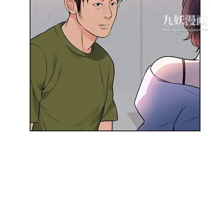 漫画《初恋的女儿》第42话第73张图