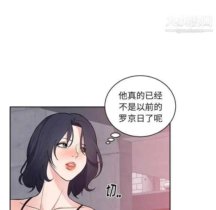 漫画《初恋的女儿》第42话第75张图