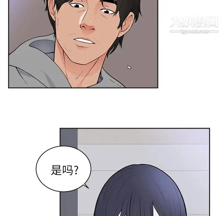 漫画《初恋的女儿》第42话第8张图