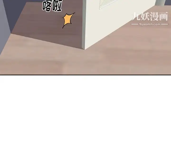 漫画《初恋的女儿》第42话第84张图