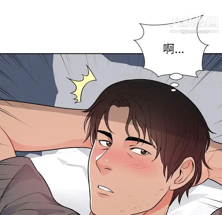 漫画《初恋的女儿》第42话第85张图