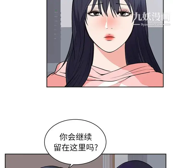 漫画《初恋的女儿》第42话第9张图
