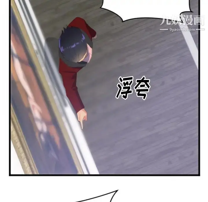 漫画《初恋的女儿》第28话第10张图