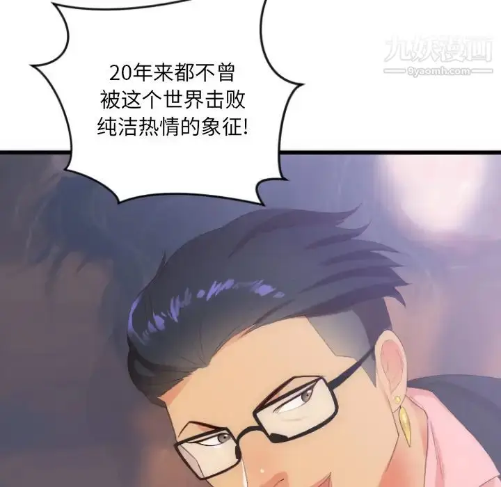 漫画《初恋的女儿》第28话第11张图