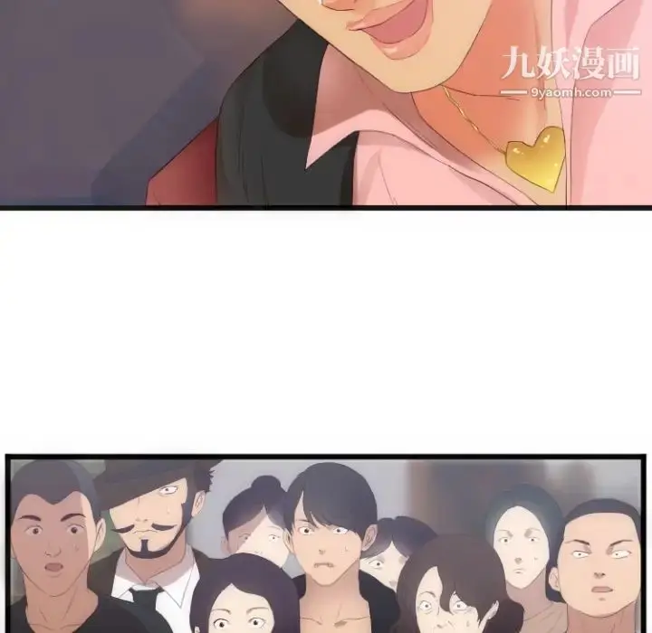 漫画《初恋的女儿》第28话第12张图