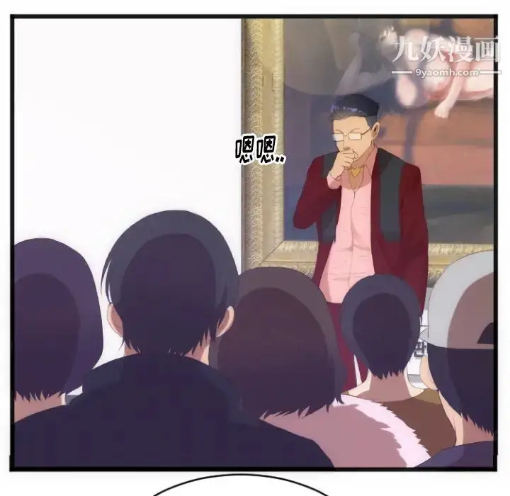 漫画《初恋的女儿》第28话第14张图