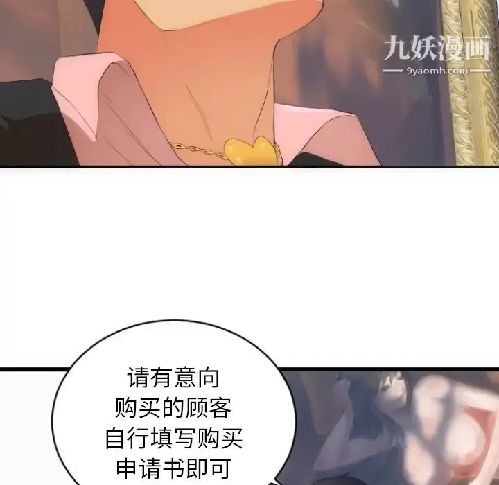 漫画《初恋的女儿》第28话第16张图