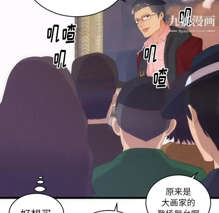 漫画《初恋的女儿》第28话第17张图