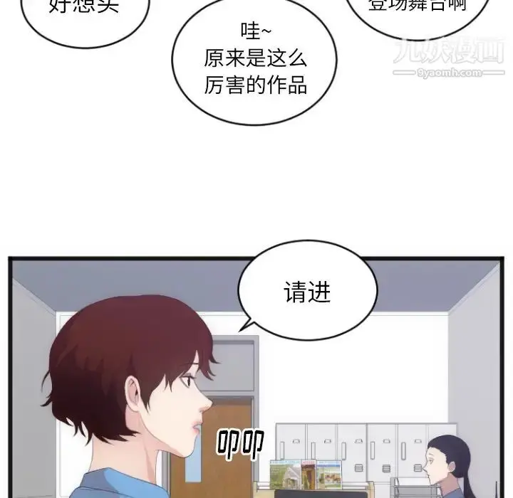 漫画《初恋的女儿》第28话第18张图