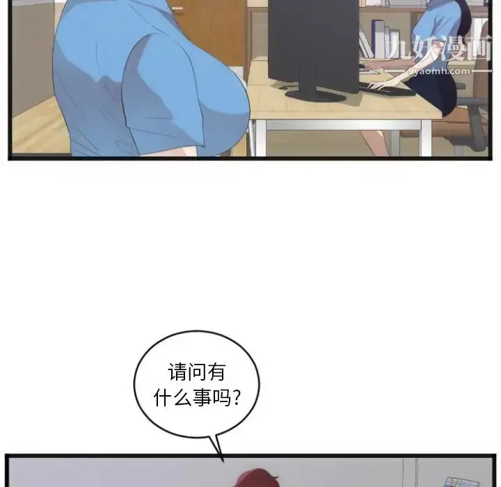 漫画《初恋的女儿》第28话第19张图