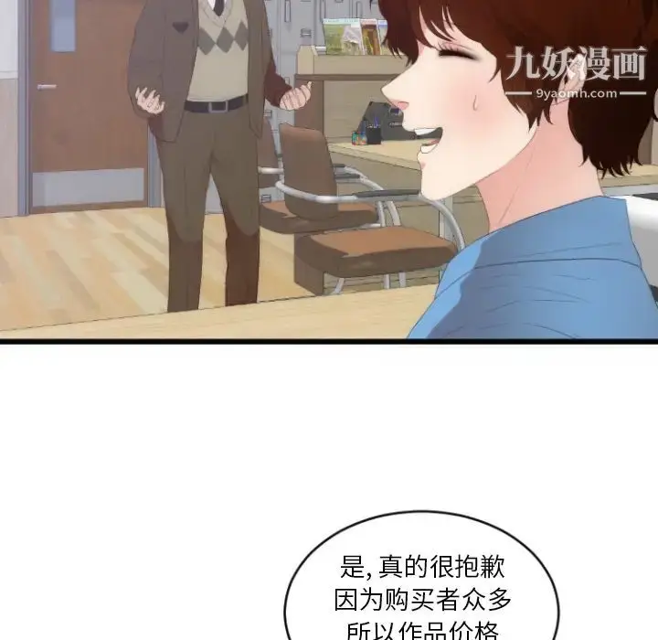 漫画《初恋的女儿》第28话第23张图