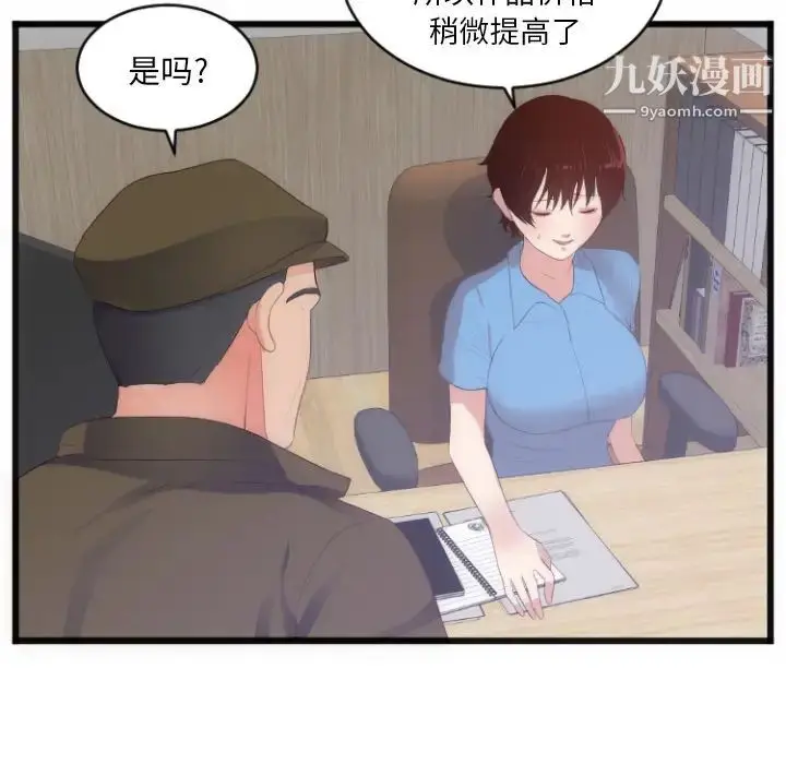 漫画《初恋的女儿》第28话第24张图