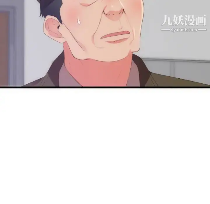 漫画《初恋的女儿》第28话第27张图