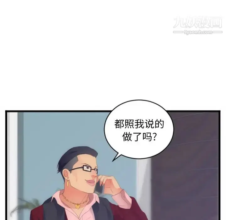 漫画《初恋的女儿》第28话第28张图