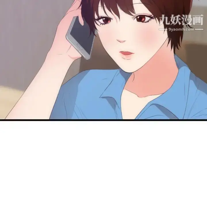 漫画《初恋的女儿》第28话第30张图