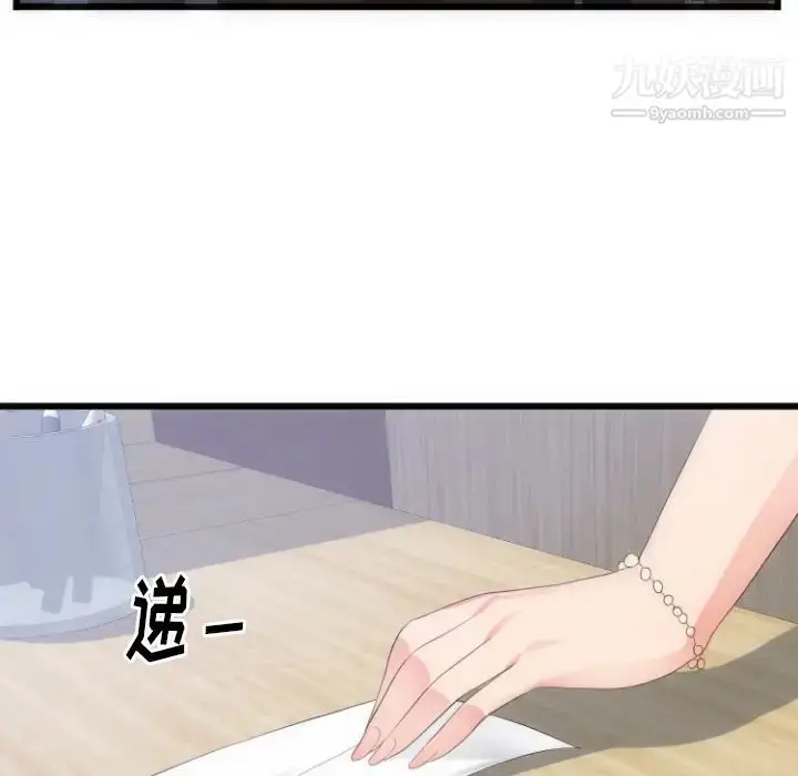 漫画《初恋的女儿》第28话第38张图