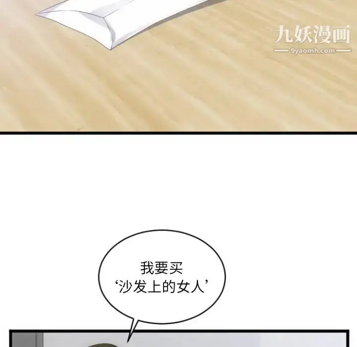 漫画《初恋的女儿》第28话第39张图