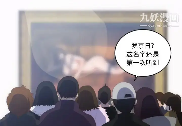 漫画《初恋的女儿》第28话第4张图