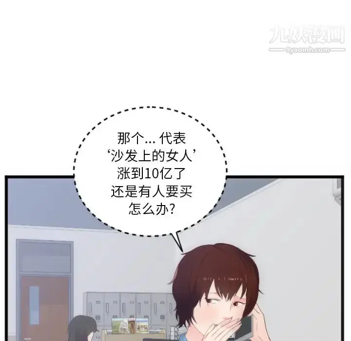 漫画《初恋的女儿》第28话第41张图