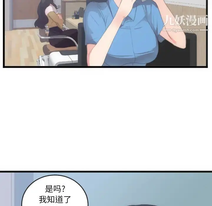 漫画《初恋的女儿》第28话第42张图