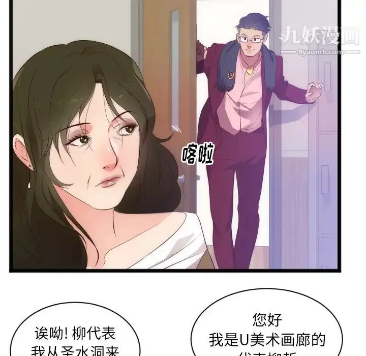 漫画《初恋的女儿》第28话第45张图