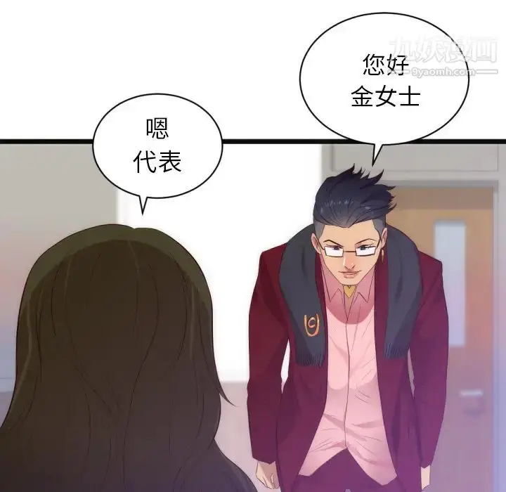 漫画《初恋的女儿》第28话第47张图