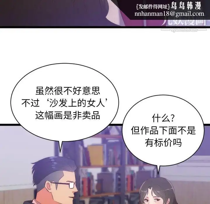 漫画《初恋的女儿》第28话第48张图