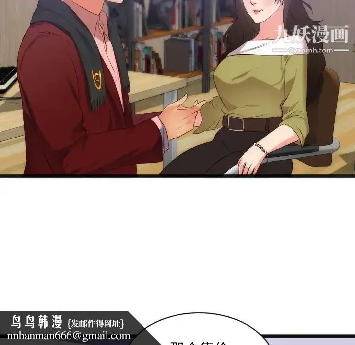 漫画《初恋的女儿》第28话第49张图