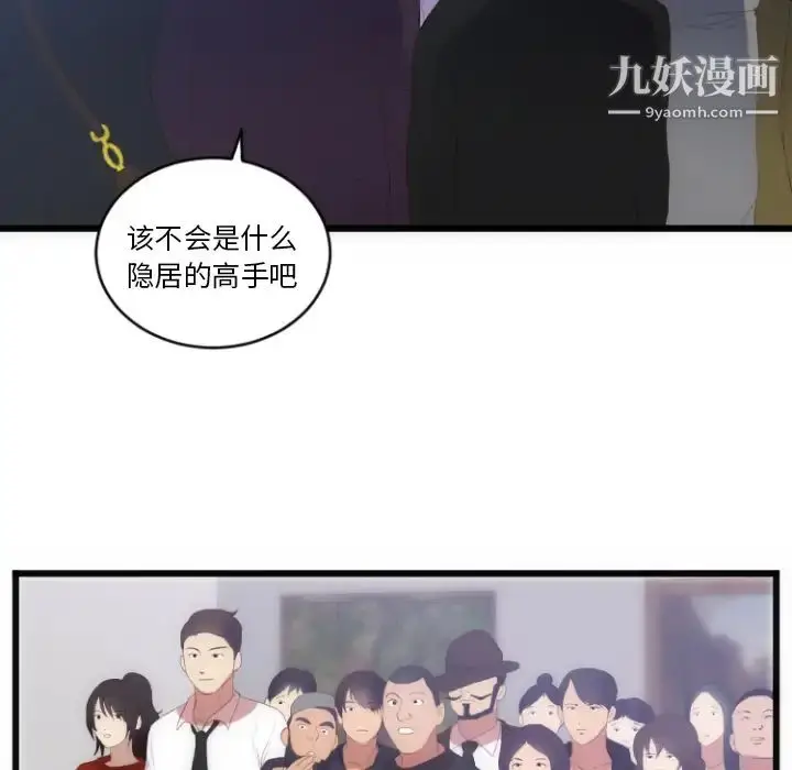 漫画《初恋的女儿》第28话第5张图