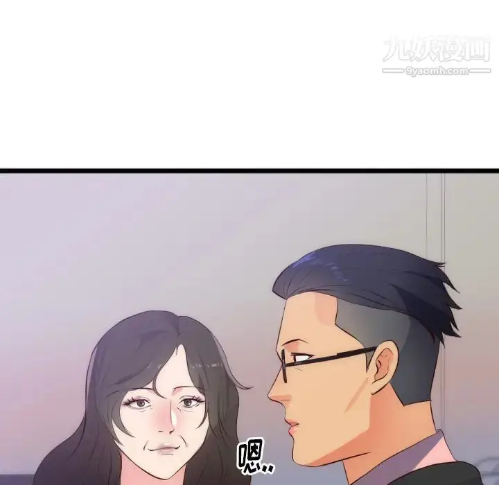 漫画《初恋的女儿》第28话第54张图