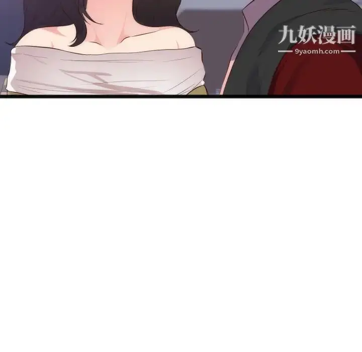 漫画《初恋的女儿》第28话第55张图