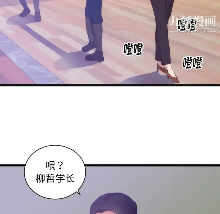 漫画《初恋的女儿》第28话第57张图