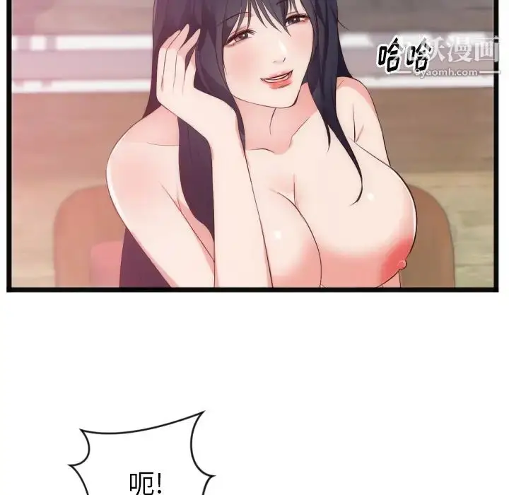 漫画《初恋的女儿》第28话第69张图