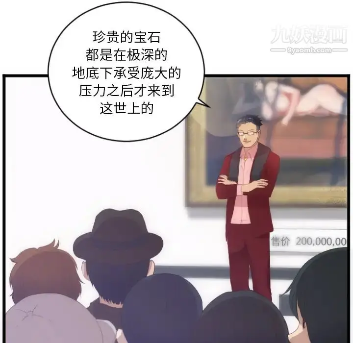 漫画《初恋的女儿》第28话第7张图