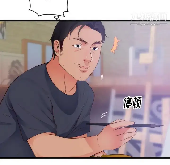 漫画《初恋的女儿》第28话第70张图