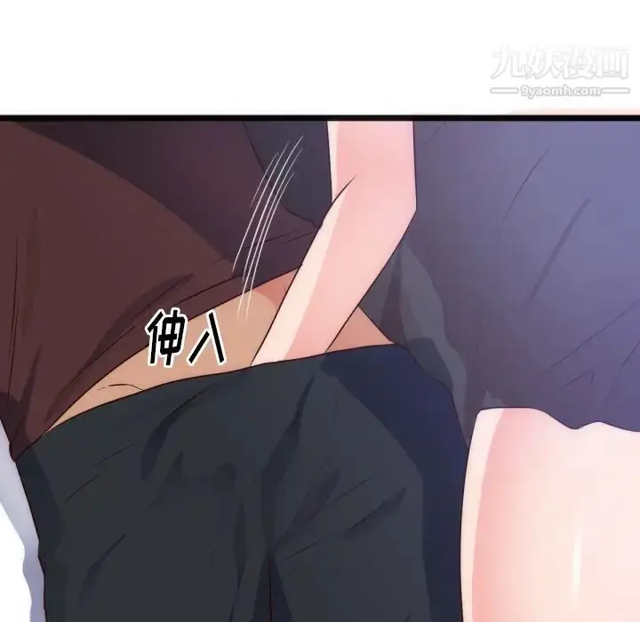 漫画《初恋的女儿》第28话第80张图