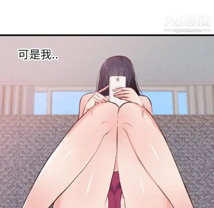 漫画《初恋的女儿》第28话第89张图