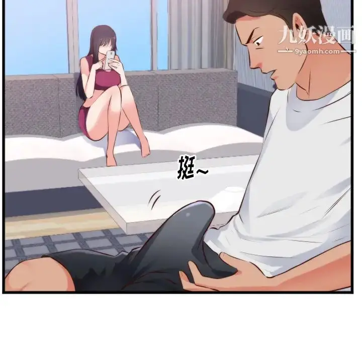 漫画《初恋的女儿》第28话第91张图