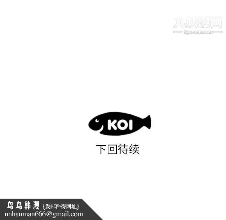 漫画《初恋的女儿》第28话第94张图