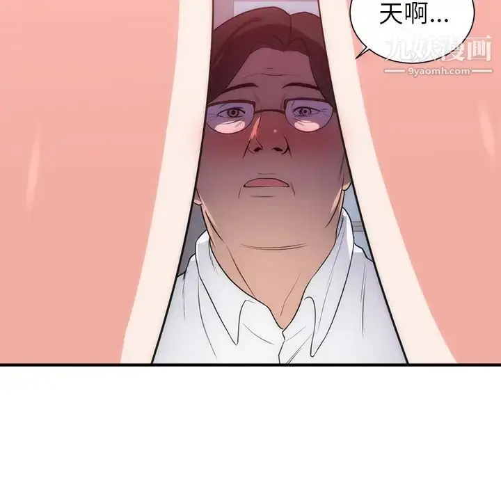 漫画《初恋的女儿》第35话第10张图