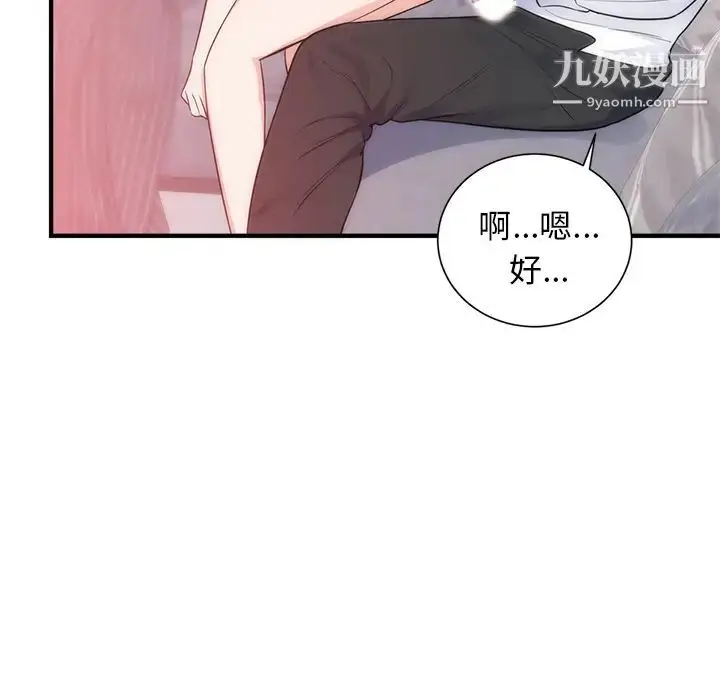 漫画《初恋的女儿》第35话第12张图