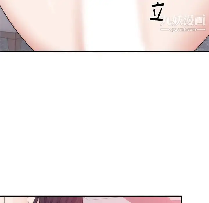 漫画《初恋的女儿》第35话第14张图